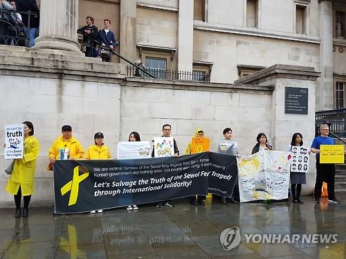 세월호 유족