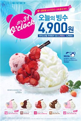 오늘도빙수 이미지