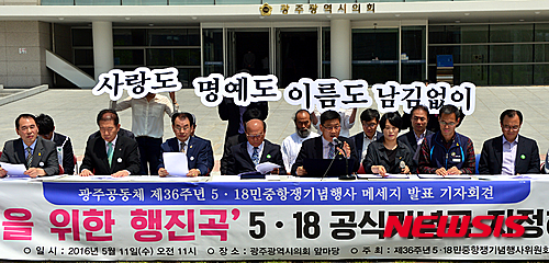5·18행사위