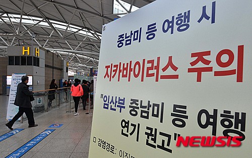 [종합]지카바이러스 5번째 환자 발생..필리핀 체류 30대 남성 - 뉴시스