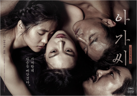 아가씨 이미지