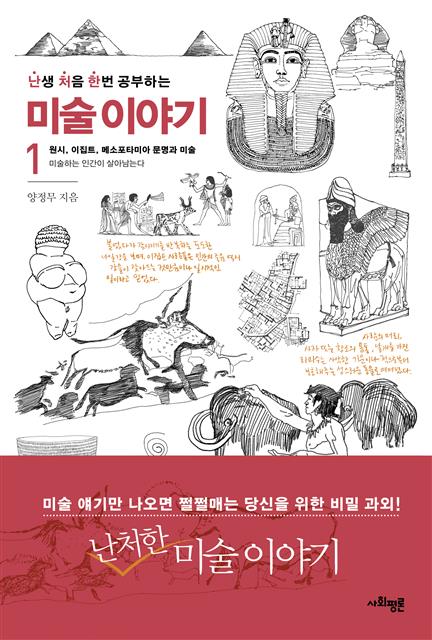 그린미술사 이미지