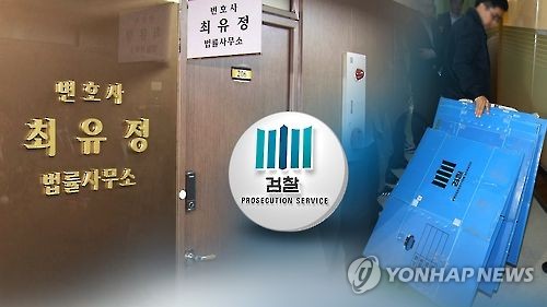 '법조로비 100억 수임' 최유정 변호사 구속..
