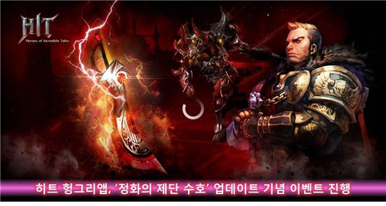 히트 이미지