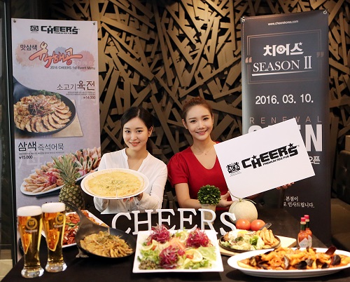 치어스 이미지