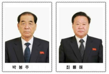 北, 박봉주 총리·최룡해 당 비서 승진..