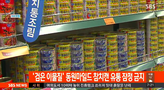 동원참치 이미지