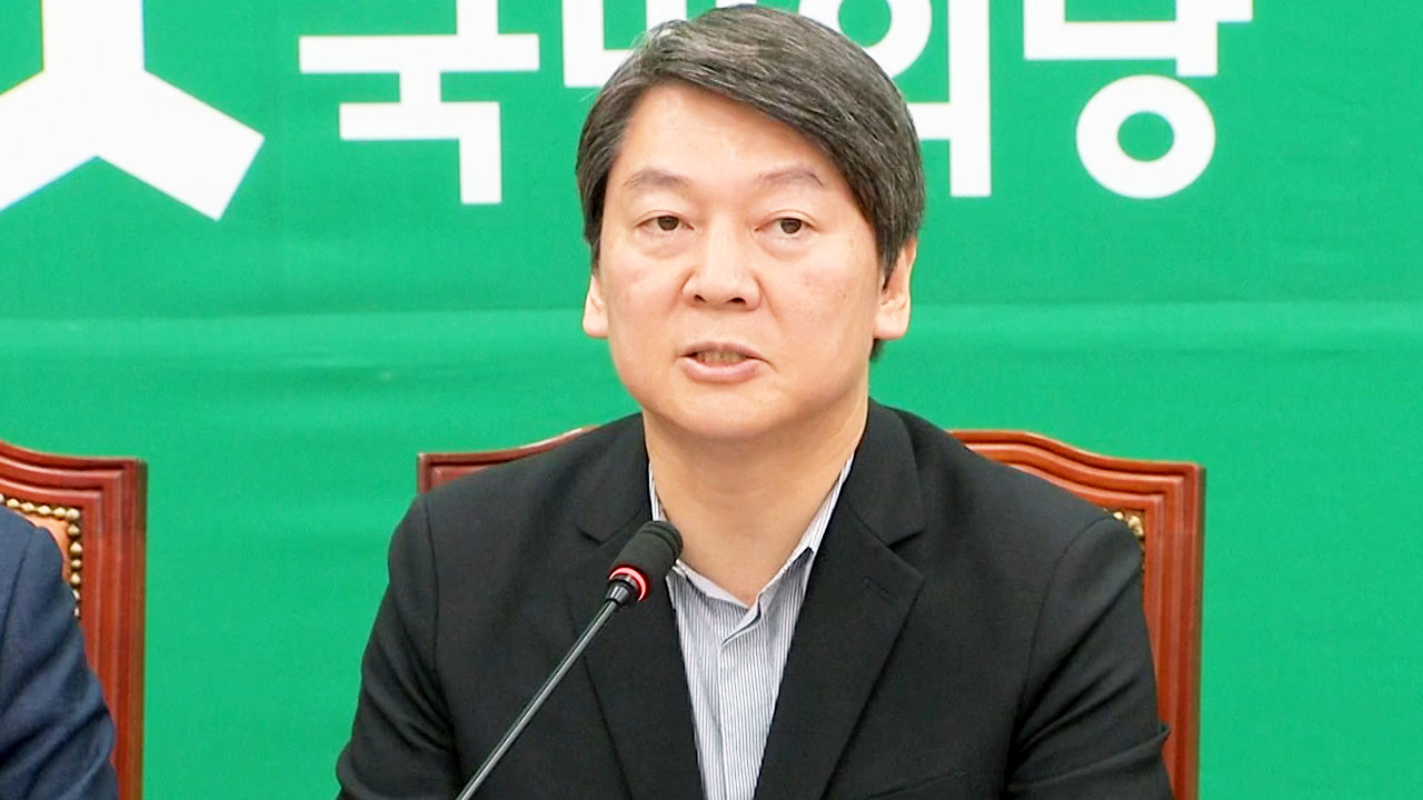 국민의당