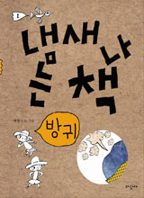 물고기,코끼리 이미지