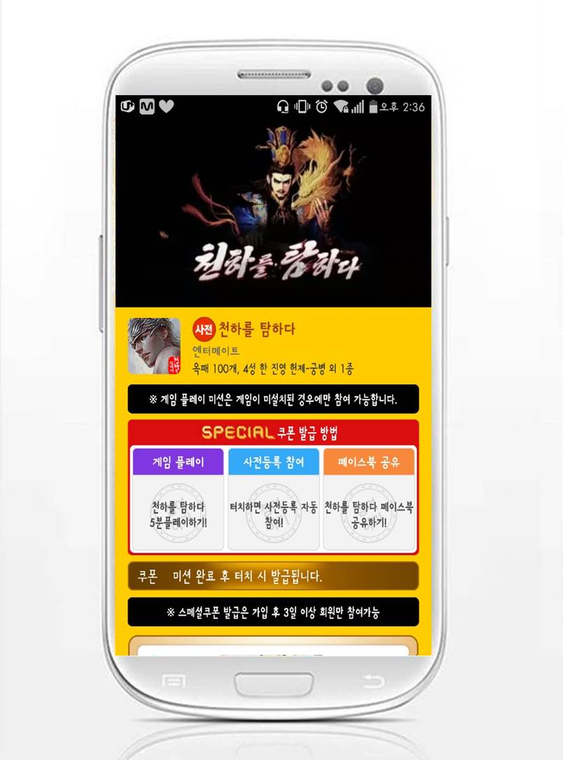 게임천하 이미지