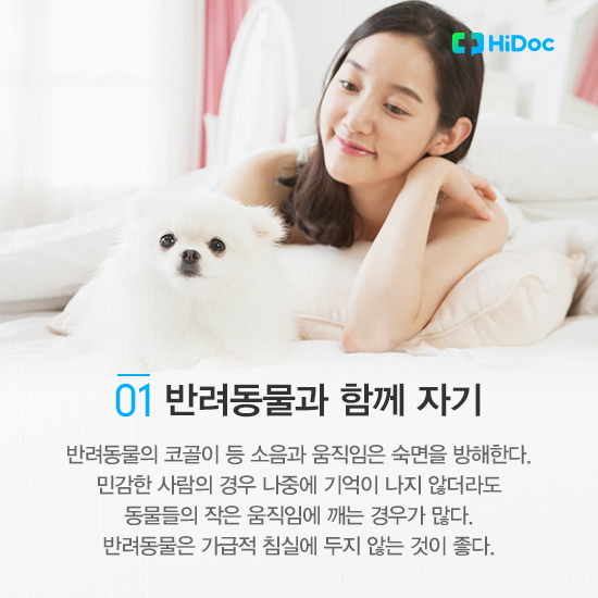 건강한 잠을 방해하는 의외의 습관 7가지