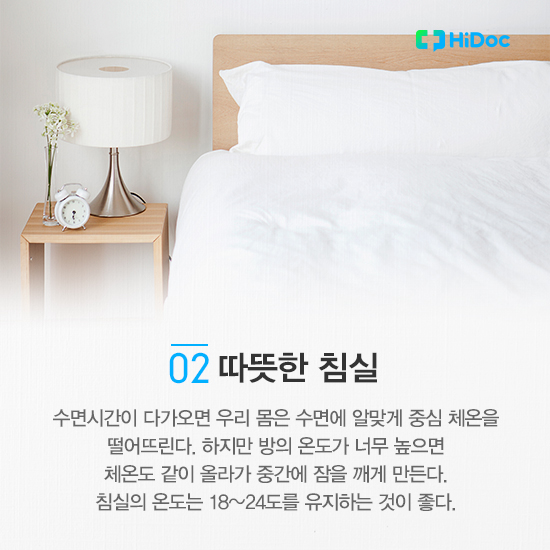 건강한 잠을 방해하는 의외의 습관 7가지