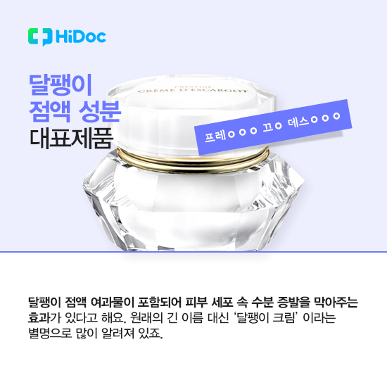 모르는데 어떻게 써요? 화장품 성분, 알고 쓰자!