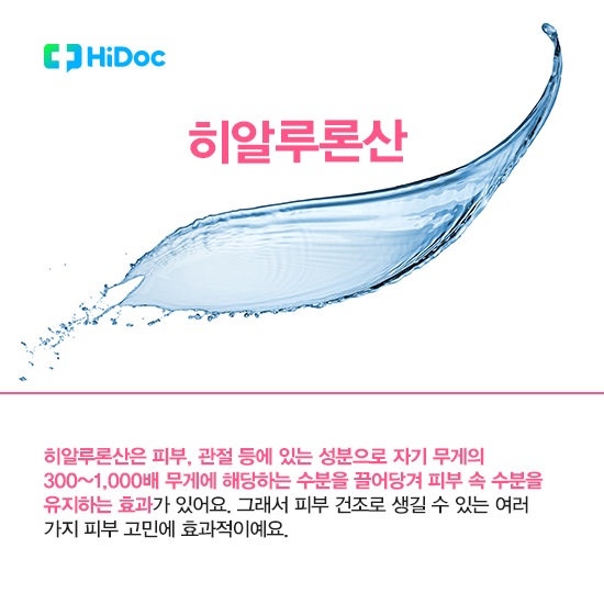 모르는데 어떻게 써요? 화장품 성분, 알고 쓰자!