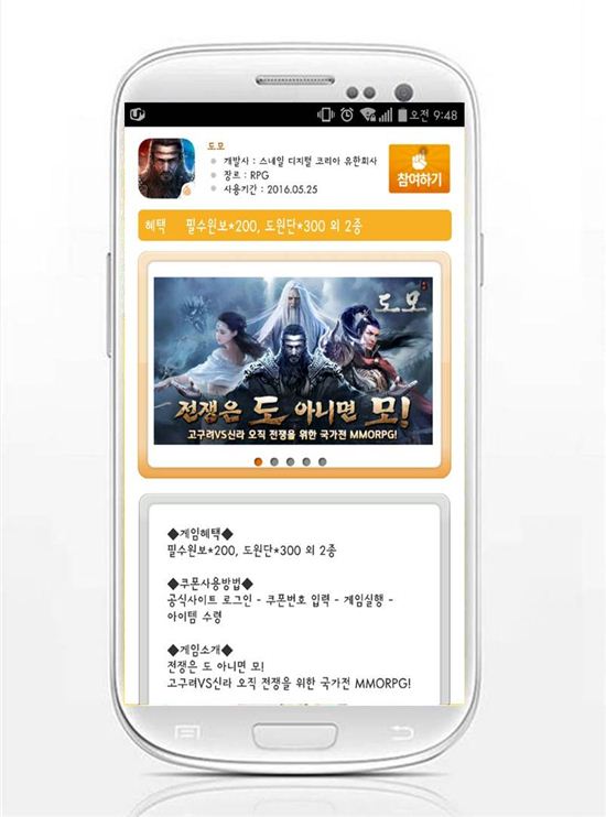 고구려모바일 이미지