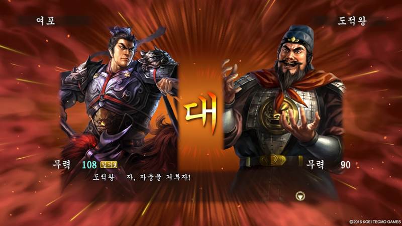 삼국지 이미지
