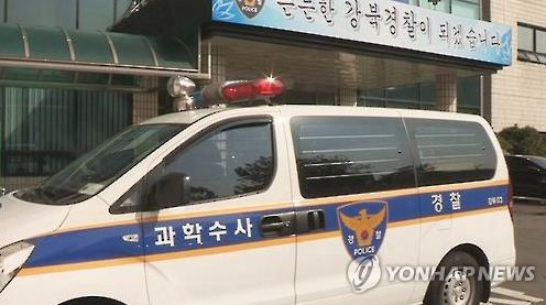 서울강북경찰서 이미지