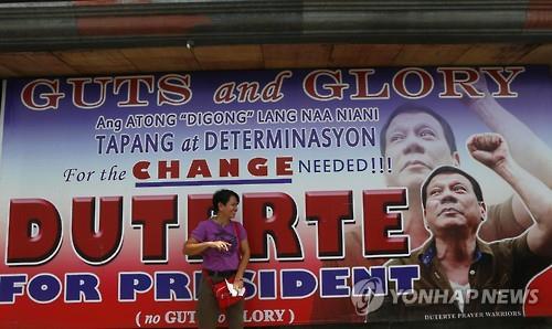 필리핀 대선 선거 벽보[AP=연합뉴스]