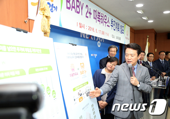 경기도, 2020년까지 출산장려 '따복하우스' 1만호 공급(종합) - 뉴스1
