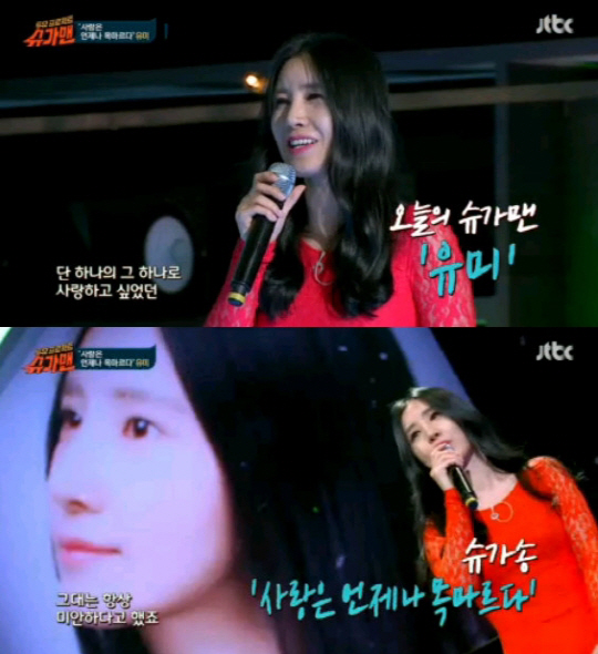 유미 이미지