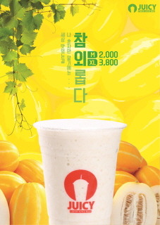 쥬씨 이미지