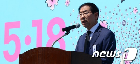 박원순 