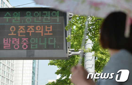 수원용인권 8개시 '오존주의보' 발령..