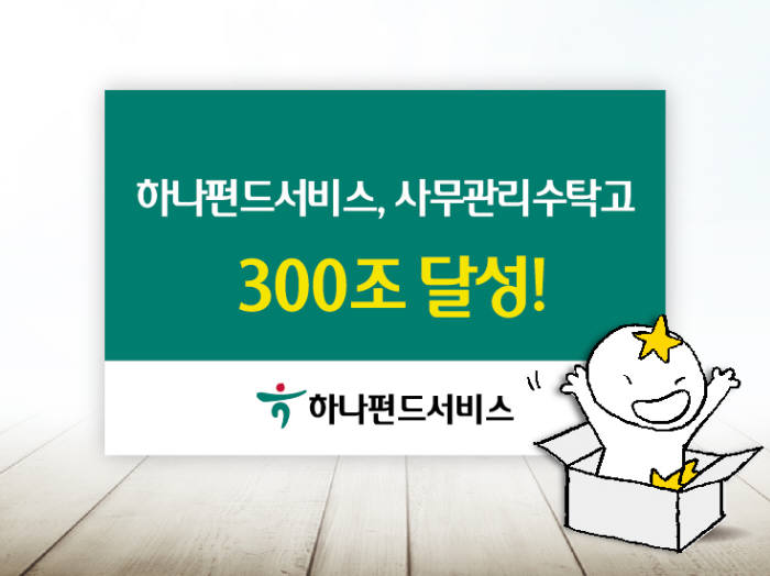 하나관리 이미지