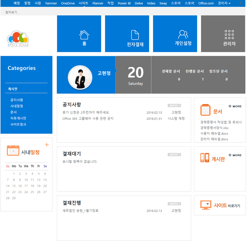 오피스365 이미지