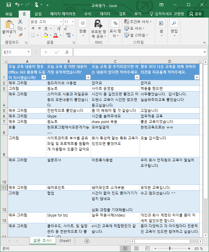 오피스365 이미지