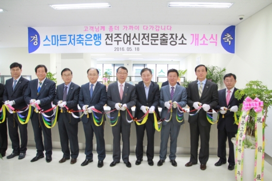 스마트저축은행 제주여신전문출장소 이미지