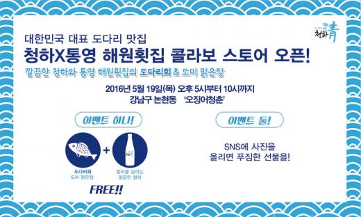 청하유통 이미지