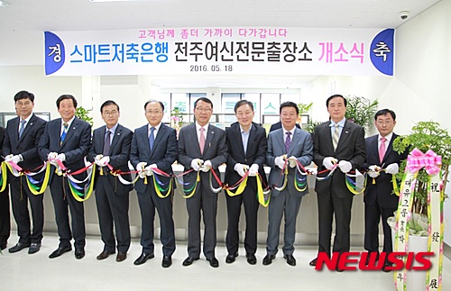 스마트저축은행 제주여신전문출장소 이미지
