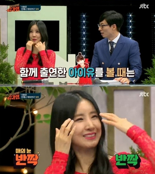 유미 이미지