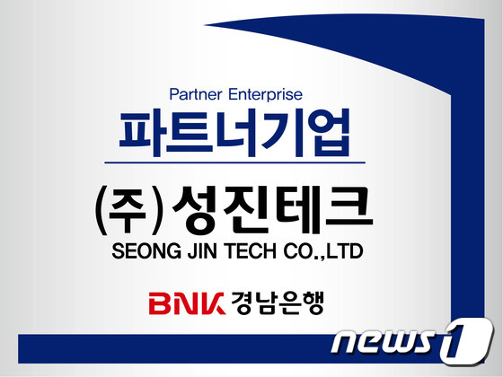 성진테크 이미지
