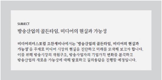 미디어미래연구소 이미지