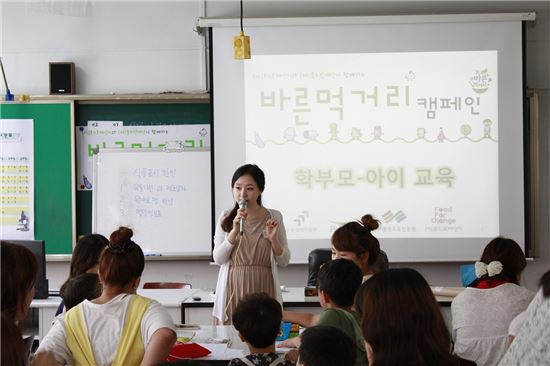 바른먹거리학교 이미지
