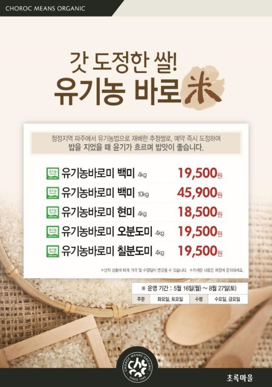초록마을 이미지