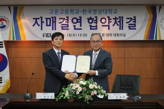 고운고등학교 이미지