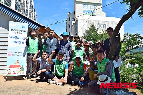 삼남 이미지