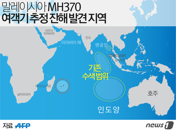 '오리무중' 말레이기 수색, 2년반만인 8월 종료 예정 - 뉴스1