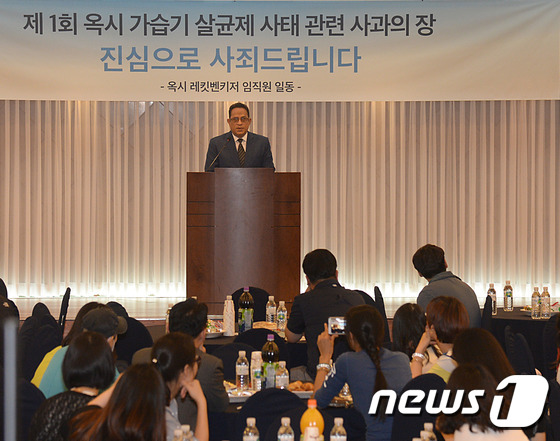 사프달 옥시한국법인 대표, 대전서 1·2등급 피해자 만나 - 뉴스1