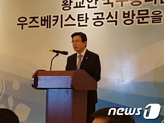 황 총리