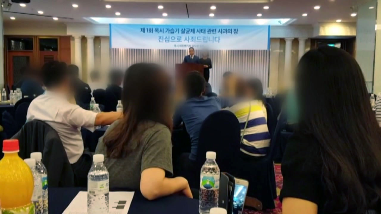 옥시 첫 대면 사과..피해자들