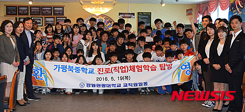 가평중학교 이미지