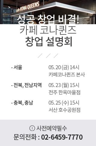 카페코나퀸즈한옥 이미지
