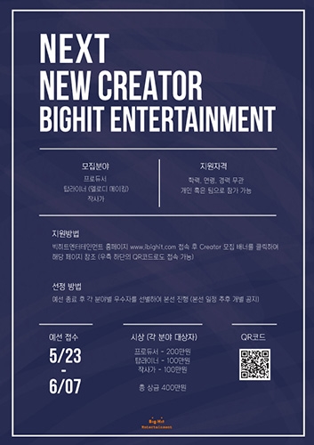 빅크리에이터 이미지