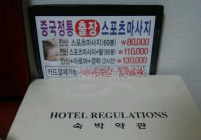 출장마사지 이미지