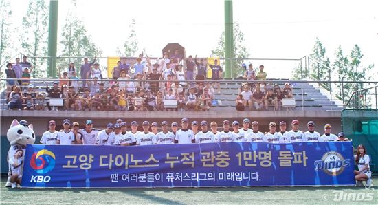 다이노스스포츠 이미지