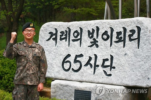 동원최군 이미지